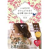 いるだけでどうしようもなく心を奪う女になる