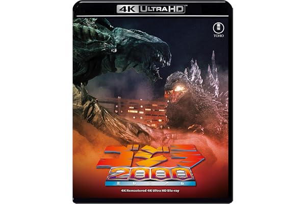 ゴジラ 2000 ミレニアム　4Kリマスター 4K Ultra HD Blu-ray