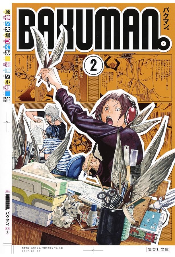 バクマン。 小畑健 大場つぐみ 全巻 文庫 初版 バクマン。 7 | 小畑 健, 大場 つぐみ |本 | 通販 | Amazon