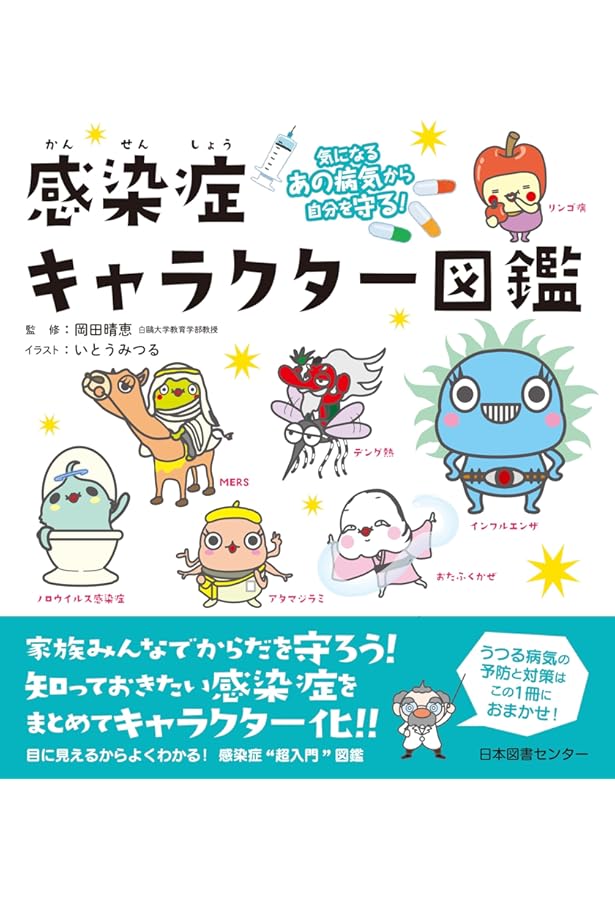 あおあお】 キャラクター図鑑 13冊セット あおあお様専用