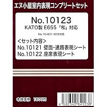 Amazon | Nゲージ 10069 四季島 室内表現コンプリートセット 車内