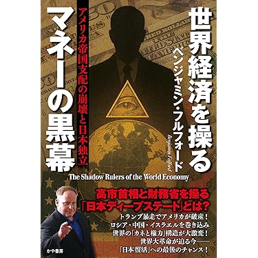Amazon.co.jp 最新リリース: 政治 の新着ランキングです。
