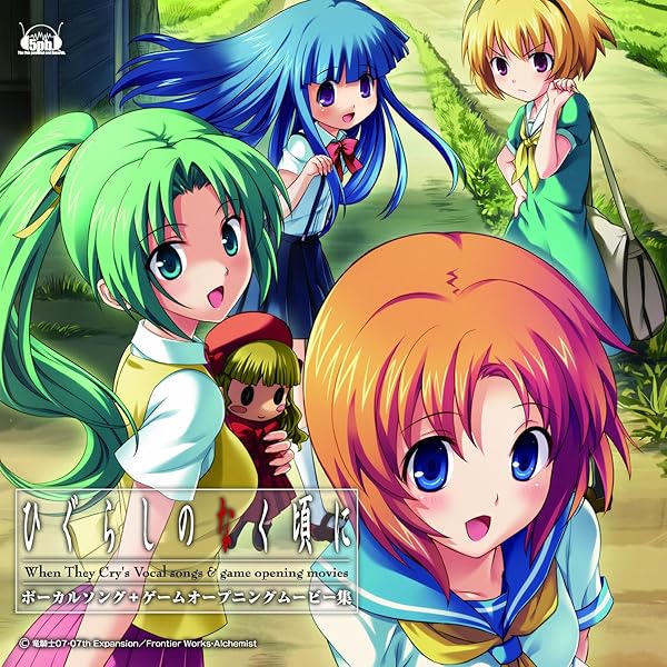 Amazon.co.jp: OVA「ひぐらしのなく頃に煌」OPテーママキシシングル