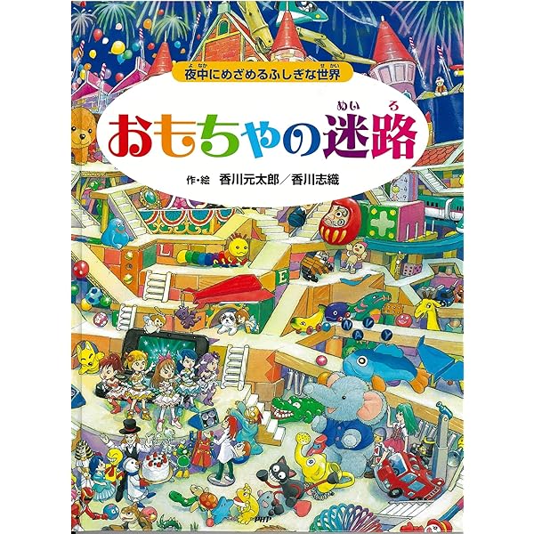 1001のさがしものシリーズ絵本　全10冊セット　1001のどうぶつをさがせ ポケット版 魔法の国 1001のさがしもの (ポケット版 1001のさがしもの