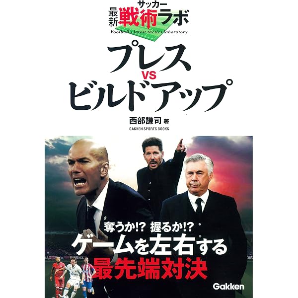 Amazon.co.jp: クリスティアーノ・ロナウド 王者のテクニック (学研