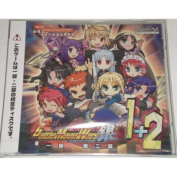 バトルムーンウォーズ 銀 1+2 ＆ 4 バトルムーンウォーズ 銀 1+2 ＆ 4 BattleMoonWars銀 chara