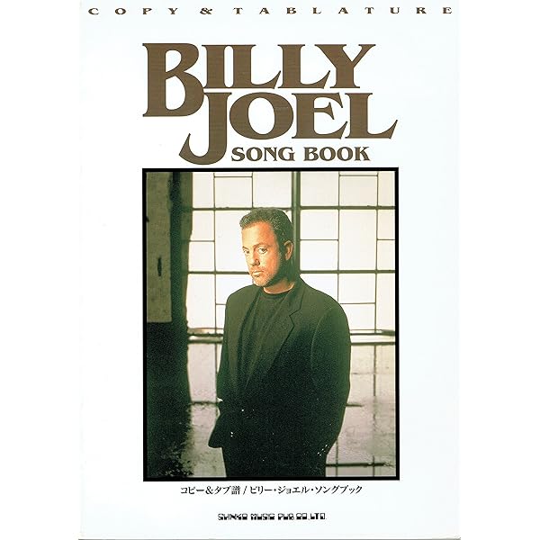 BS/ビリー・ジョエルベスト (バンド・スコア) |本 | 通販 | Amazon