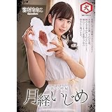 生理ランナー Dvd アダルトdvd Amazon アマゾン