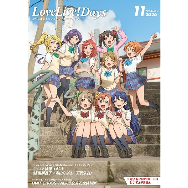 Amazon.co.jp: るるぶラブライブ！(2026年版) eBook : JTB