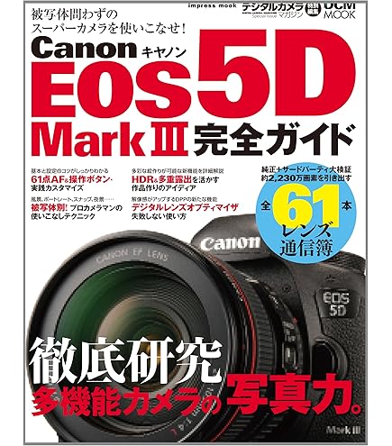 Amazon.co.jp: Canon Digital Single-lens Reflex Camera EOS 5D Mark