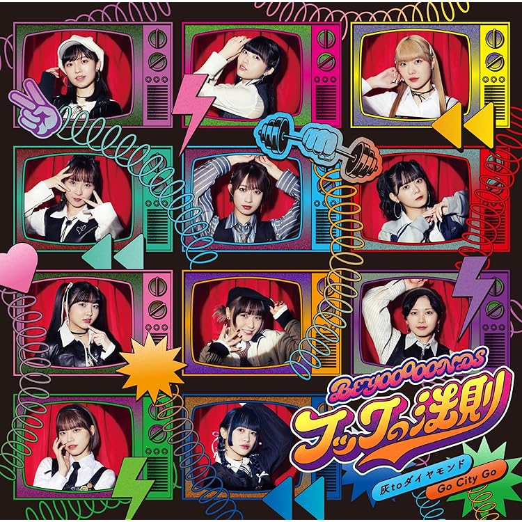 Amazon.co.jp: 眼鏡の男の子/ニッポンノD・N・A! /Go Waist (通常盤B