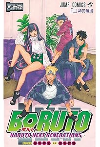 BORUTO―ボルト― 18 ―NARUTO NEXT GENERATIONS― (ジャンプコミックス
