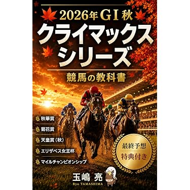 Amazon.co.jp 最新リリース: ギャンブル の新着ランキングです。