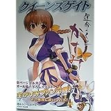 クイーンズゲイト「運命のくの一 かすみ」 (対戦型ビジュアルブックロストワールド)