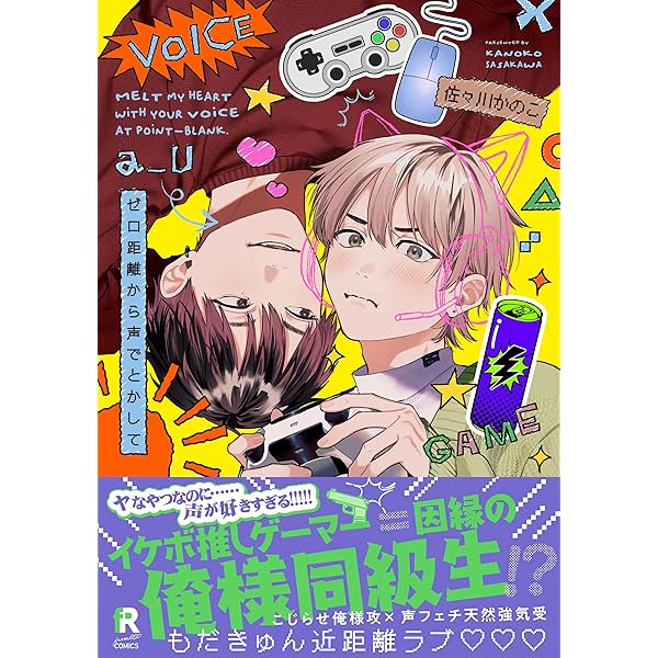 Amazon.co.jp: Golden Sparkle (Yaoi Manga) (English Edition) 電子