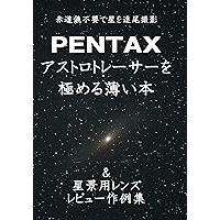 Amazon Co Jp 売れ筋ランキング 宇宙学 天文学 の中で最も人気のある商品です
