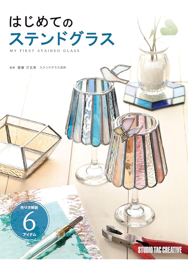 Amazon.co.jp: 日本のステンドグラス 明治・大正・昭和の名品 : 田辺