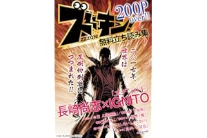 「ズズズキュン！」無料立ち読み集