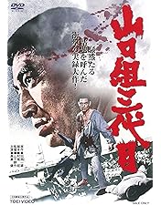 Amazon.co.jp: 四十七人の刺客 [DVD] : 高倉健, 中井貴一, 宮沢