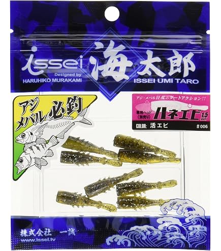 Issei Umitaro Worm Spatera 2 Lure - Chart Rainbow #15, 2 Inch Fishing Lure For Rockfish & Saltwater - View #8