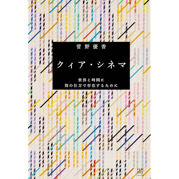 映画の理論 物理的現実の救済 | ジークフリート・クラカウアー