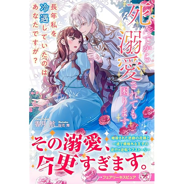 あなたを解放してあげますね！ まずは婚約解消を目指します