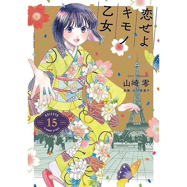 恋愛小説セット 14巻 Amazon.co.jp: 彼方から 全14巻完結(花とゆめCOMICS) [マーケット