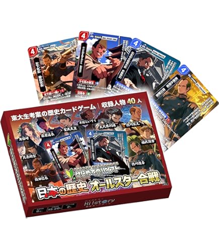 Amazon.co.jp: 歴史カードゲームHi!story【ハイスト】 スタートデッキ