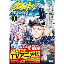 ゲート 自衛隊 彼の地にて、斯く戦えり コミック 1-28巻セット
