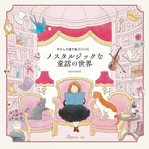 Songs 生き物たちの塗り絵 | 松山 円香 |本 | 通販 | Amazon