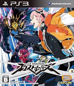 エクストルーパーズ - PS3