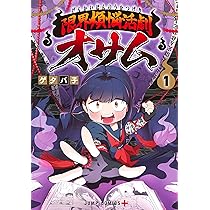 マンガ・アニメ文献目録　竹内オサム・監修 マンガ・アニメ文献目録 竹内オサム・監修