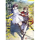絶対ナル孤独者1 電撃コミックスnext 越水 ナオキ 川原 礫 シメジ ファンタジー Kindleストア Amazon