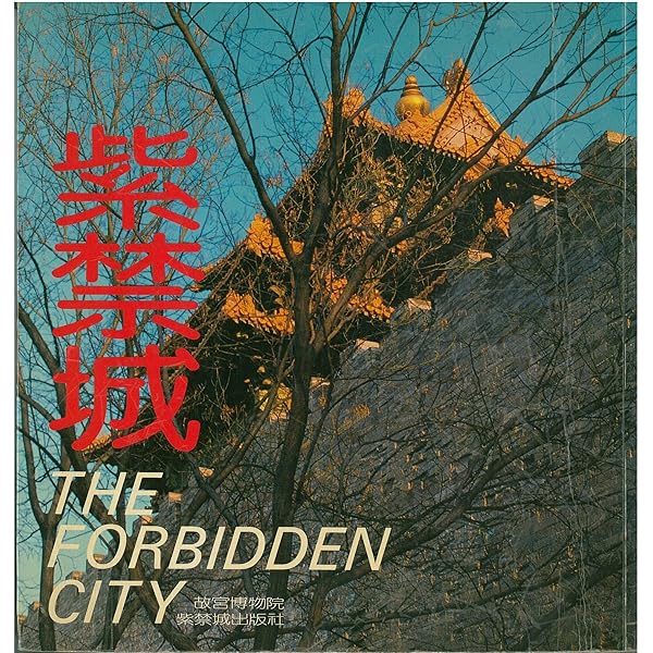 紫禁城宮殿   /講談社/于倬雲（大型本） 紫禁城宮殿 /講談社/于倬雲（大型本） Amazon.co.jp: 紫禁城宫殿