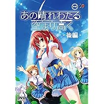 GWAVE あの晴れわたる空より高く CD CD GWAVE「あの晴れわたる空より高く」 サウンドトラック 特典