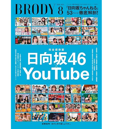 Amazon.co.jp: 【限定特典あり 完全生産限定盤 DVD】 日向坂46 7周年