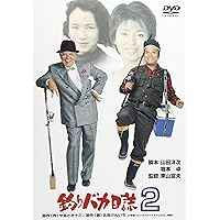 Amazon.co.jp: 釣りバカ日誌 大漁箱 (DVD-BOXシリーズ全22作品・28枚組