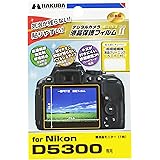 HAKUBA 液晶保護フィルム MarkII Nikon D5300用 気泡レス 低反射 高硬度 DGF2-ND5300