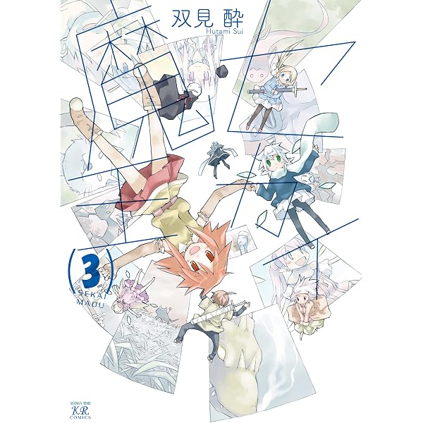 好き もよい (CR COMICS DX) | 双見 酔 |本 | 通販 | Amazon