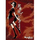 電撃4コマ コレクション　放課後プレイ 2 (電撃コミックスEX)