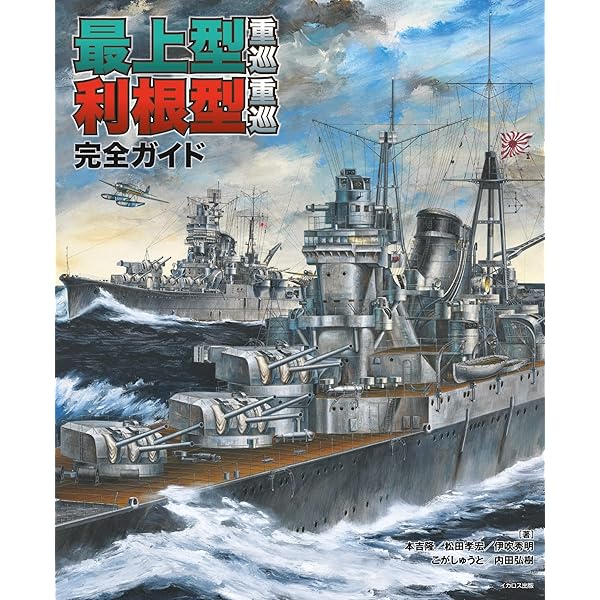 日本陸海軍の試作/計画戦闘機 | 本吉 隆, 松田 孝宏 | 工学