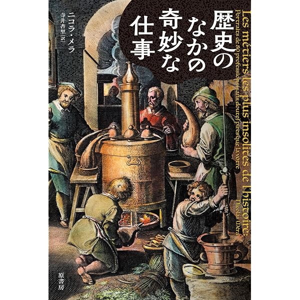 ムシの考古学図鑑 | 森 勇一 |本 | 通販 | Amazon