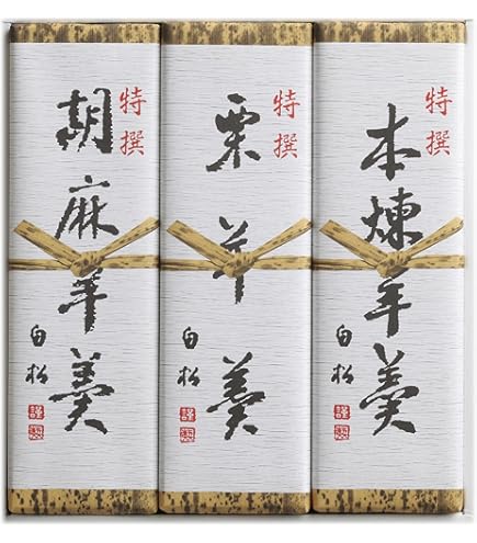 Amazon.co.jp: 白松がヨーカン 大型／2本入 （栗・大納言） : 食品