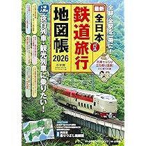 全線・全駅鉄道の旅１～１５・写真集など１７冊 小学館（１９８２年） 全線・全駅鉄道の旅1～15・写真集など17冊 小学館（1982年
