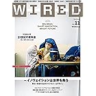 WIRED（ワイアード）VOL.11 [雑誌]