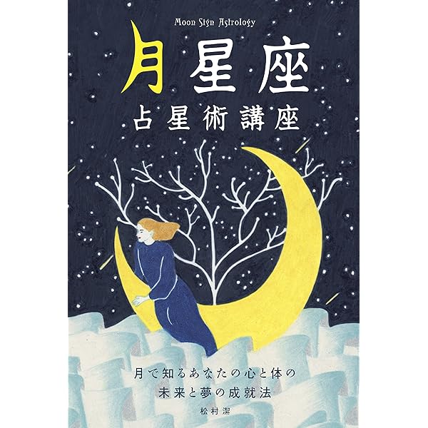 Amazon.co.jp: サビアンシンボルをアカシックレコードに eBook : 松村