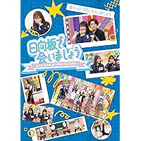 Amazon.co.jp: 新・日向坂ミュージックパレード Blu-ray BOX : 日向坂