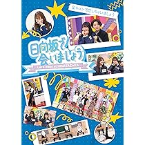 日向坂46/日向坂ミュージックパレード 第1巻 Blu-ray BOX〈4枚組〉 日向坂ミュージックパレード 第1巻 Blu-ray BOX