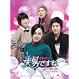 美男＜イケメン＞ですね　ファンへの贈り物　オフィシャルDVD