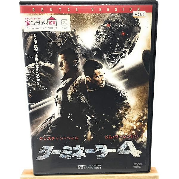 Amazon.co.jp: ターミネーター3 スタンダード・エディション